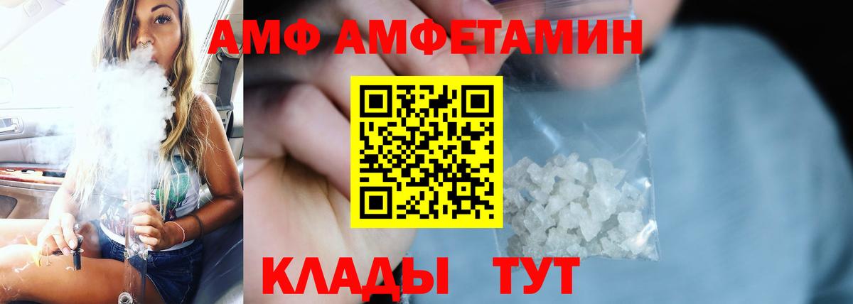 ссылка на мегу зеркало  Амфетамин Розовый  Вход с VPN  Качканар  АМФЕТАМИН 