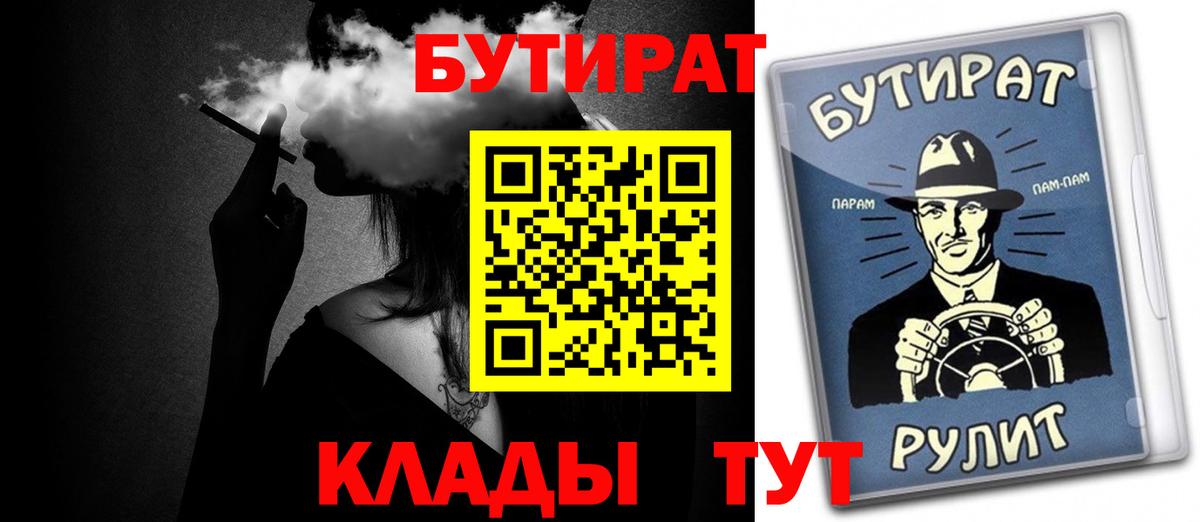 Качканар  Бутират буратино  Вход с VPN 