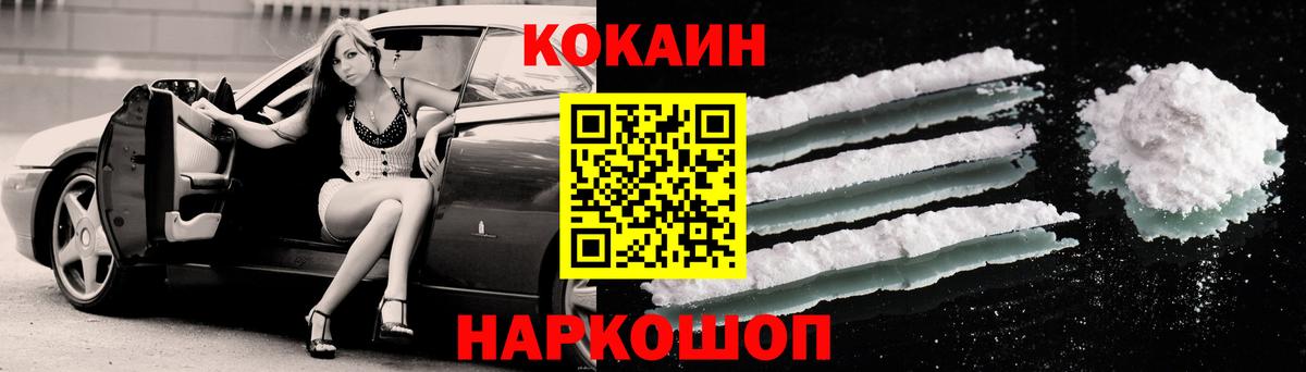 Cocaine 97% Качканар