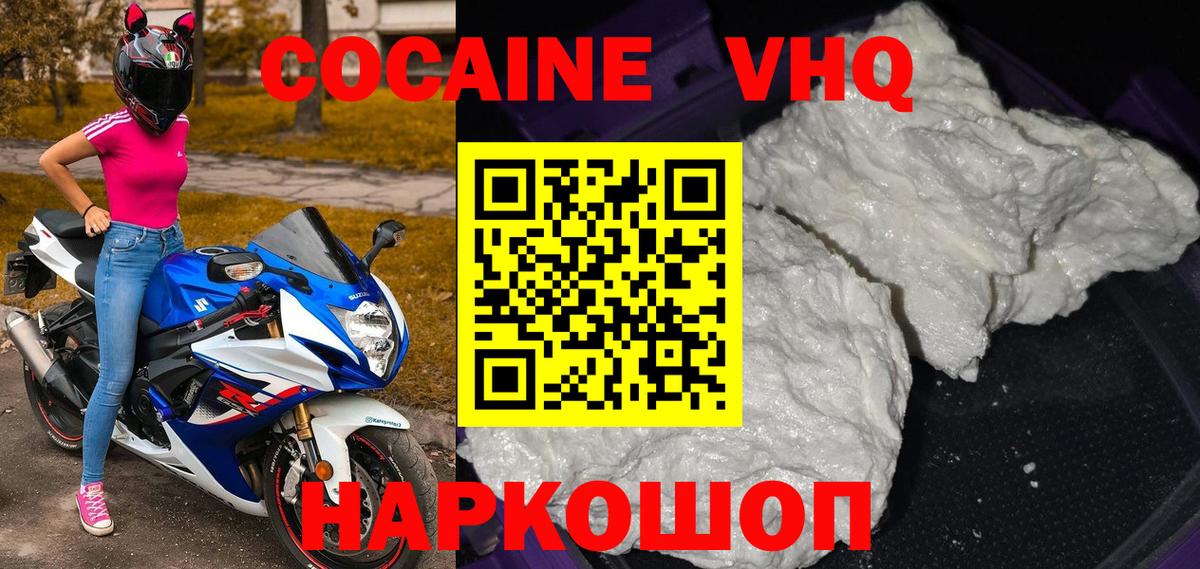 Cocaine Боливия  Вход с VPN  Качканар  COCAIN VHQ 