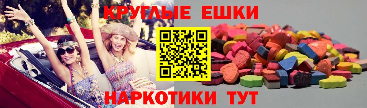Качканар  ЭКСТАЗИ  Ecstasy 280мг  Вход с VPN  ссылка на мегу ссылка  ЭКСТАЗИ MDMA 