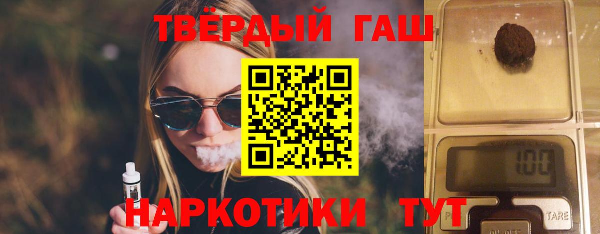 Гашиш ice o lator Качканар