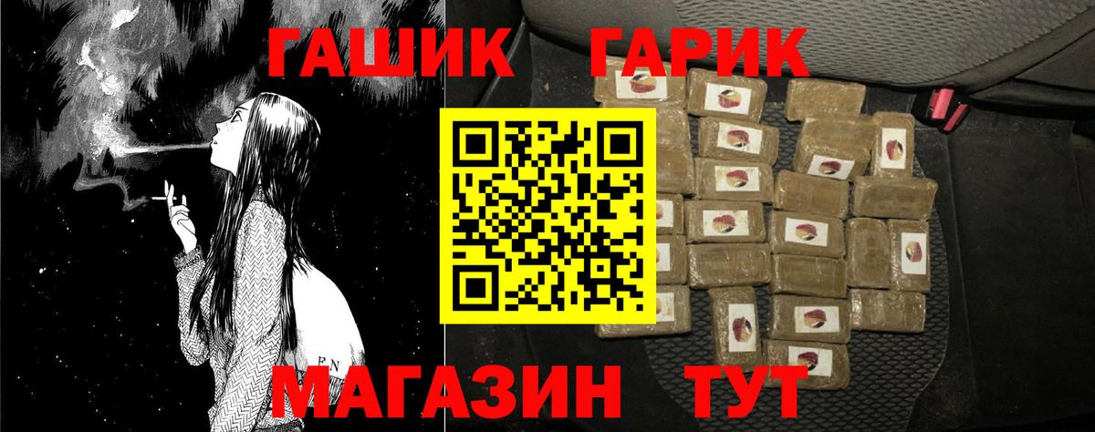 ГАШ Изолятор  ГАШИШ  Вход с VPN  Качканар  ГАШ Cannabis 