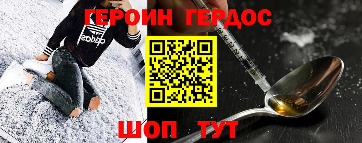 ГЕРОИН хмурый  Вход с VPN  Качканар 