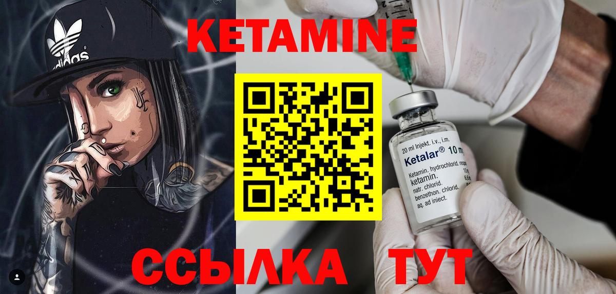 Кетамин ketamine  КЕТАМИН ketamine  Качканар  Вход с VPN 