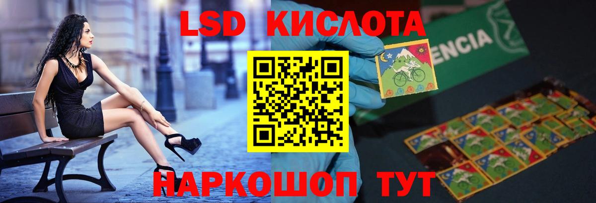 Качканар  LSD-25 экстази кислота  ЛСД экстази ecstasy  Вход с VPN 