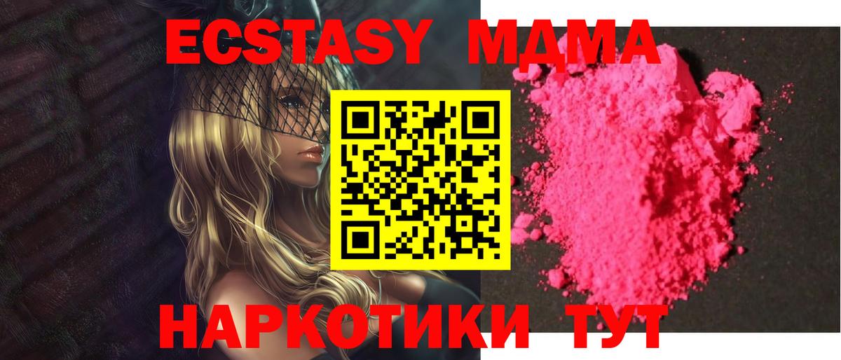 MDMA Molly  МДМА  MDMA VHQ  Качканар  Вход с VPN 