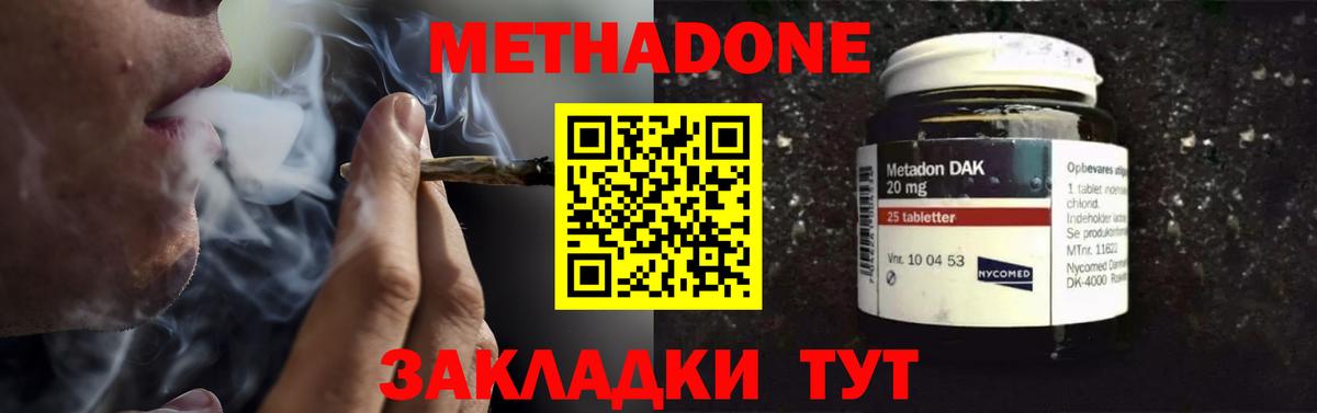 Качканар  Метадон кристалл  Вход с VPN 