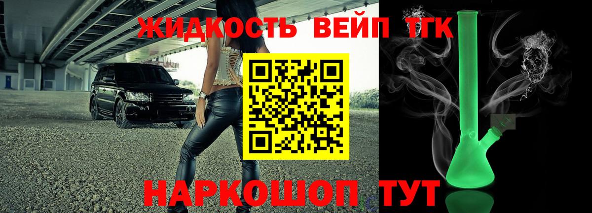 ТГК THC oil  ТГК вейп с тгк  Вход с VPN  Качканар 